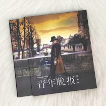 Spot vae Xu Song 2016 sixth new album Youth Evening News CD poster 5 postcard lyrics