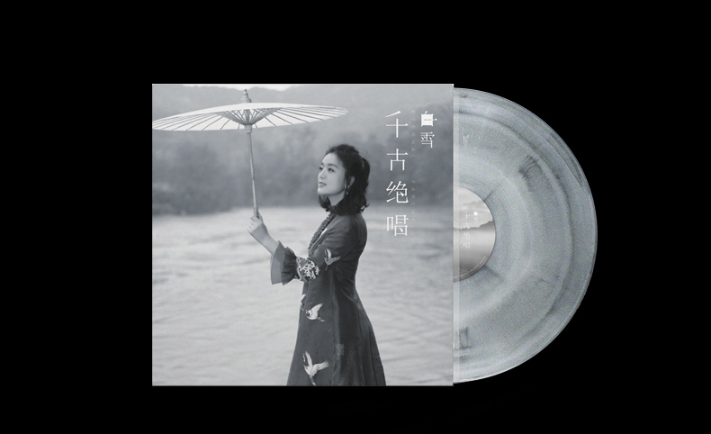 Ca sĩ chính hãng tuyết trắng vĩnh cửu LP vinyl ghi âm ghi âm màu đen mờ đĩa nhựa 12 inch - Máy hát 	mua máy nghe nhạc đĩa than	