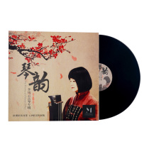 Genuine Li Fengyun guqin performance album Piano rhyme lossless music phonograph LP vinyl record 7 inch 33 turn
