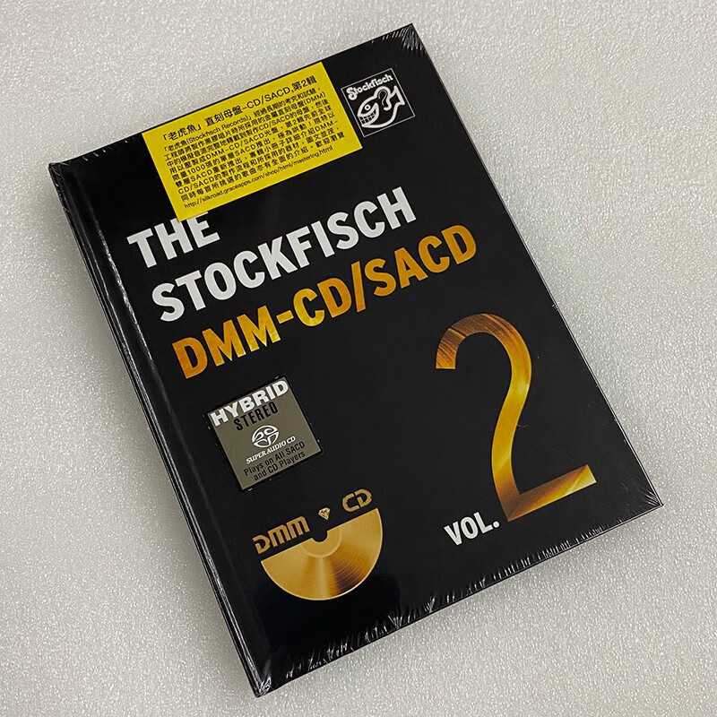 老虎鱼试音碟二The Stockfisch DMM-CD/SACD Vol.2 试音CD碟片