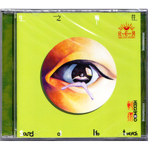 Genuine Records Hedgehog Band Album Rings to CD Lyrics This Rock Music Around Shi Lu