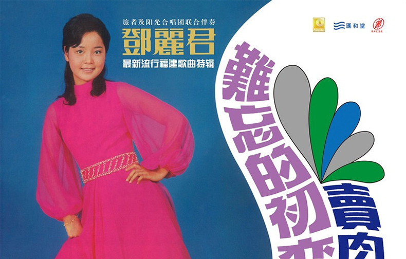 đầu đĩa than denon dp 3000	 Teresa Teng vinyl ghi lp người yêu đầu tiên không thể quên 闽南 máy ghi âm chuyên dụng đĩa 12 inch chính hãng - Máy hát 	đầu đĩa than liên xô