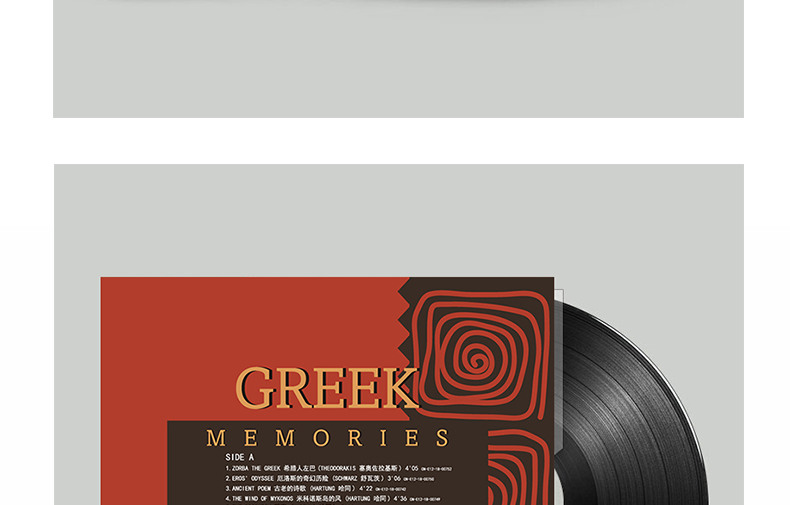 Âm nhạc thế giới Ấn tượng Hy Lạp Ánh sáng Âm nhạc lp Vinyl Ghi âm Máy hát chuyên dụng Đĩa 12 inch Chính hãng 33 Lần lượt - Máy hát 	giá máy nghe nhạc đĩa than	