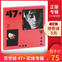 Spot genuine Fan Shiqi 47 2019 New Album CD lyrics This decomposer physical record