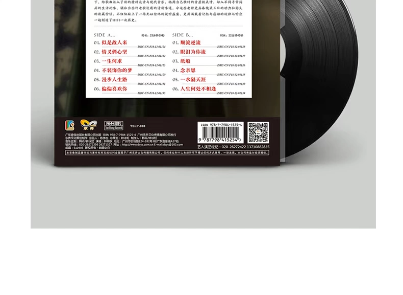 Bản gốc chính hãng Zhong Mingqiu Cuộc sống của bản ghi âm LP vinyl đĩa chuyên dụng 12 inch tiếng Quảng Đông - Máy hát 	đầu đĩa than sony	