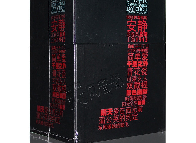 正版JAY周杰伦专辑杰伦十代珍藏版全套10张CD 叶惠美/七里香| eBay