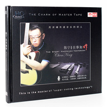 Genuine spot Chen Nings past as a bass DSD fever disc genuine car carrying music CD