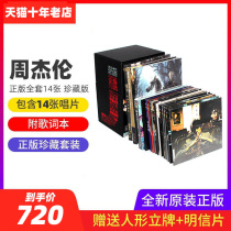 JAY JAY Chou album genuine full set of CD collection 14 records Ye Huimei Qilixiang Fan Texi with the same name