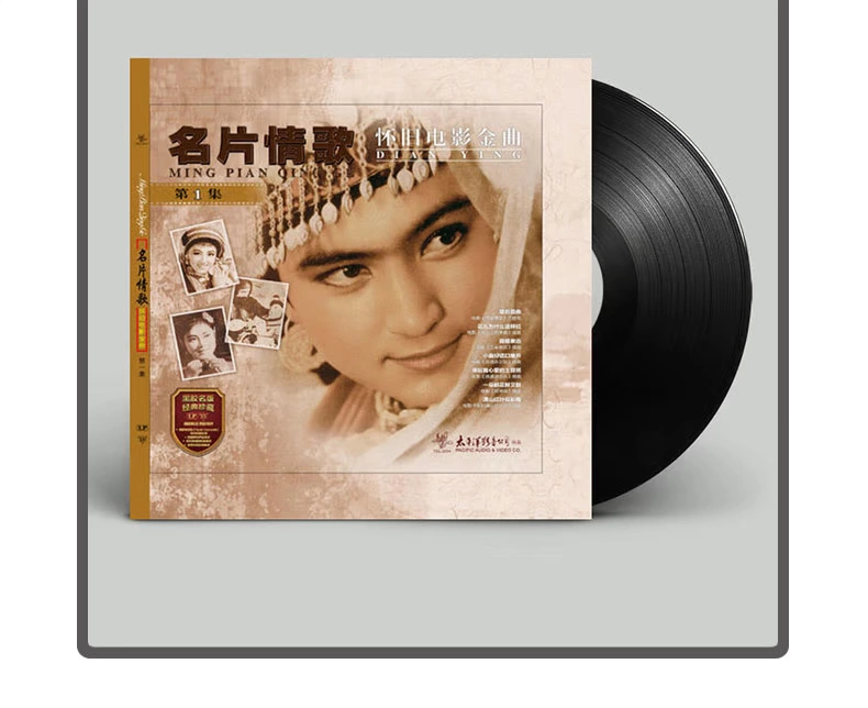 Danh thiếp chính hãng tình yêu một bài hát cũ hoài cổ bài hát vàng bài hát nổi tiếng vinyl LP đĩa hát đặc biệt - Máy hát