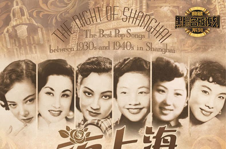 kệ đầu đĩa than	 Đêm chính hãng Thượng Hải Bộ sưu tập bài hát cũ Bộ sưu tập Vinyl LP Gramophone Đặc biệt Zhou Xuan Li Xianglan Bai Guang - Máy hát đầu đĩa than pioneer pl 50