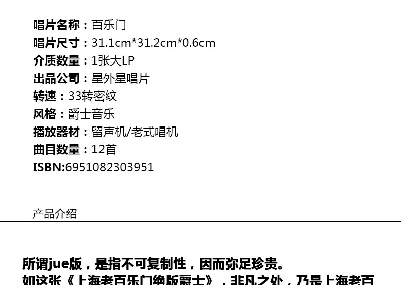 đầu đĩa than sony	 Đêm chính hãng Thượng Hải cũ Bailemen Jazz nhạc LP vinyl ghi âm ghi âm cổ điển dành riêng album 12 inch - Máy hát 	đầu đĩa than sony