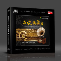 Genuine world fever audio Museum fever collection 6HiFi fever car music HQCD disc disc