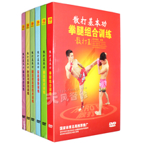 Genuine Sanda basic skills A full set of 6DVD martial arts self-defense teaching practical training video CD-ROM disc
