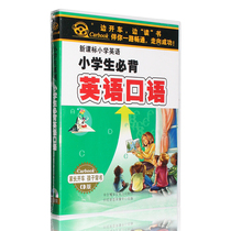 Genuine primary school students must memorize spoken English words childrens English listening textbook CD car disc