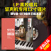 máy nghe nhạc đĩa than giá rẻ	 Bài hát Piano chính hãng Cảm xúc cũ Nhạc piano LP ghi âm ghi âm dành riêng cho album 12 inch - Máy hát 	kim đầu đĩa than Máy hát