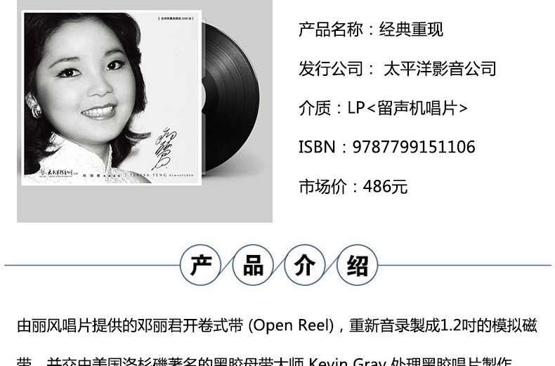Bản ghi chính hãng Teresa vinyl lp cổ điển tái tạo các bài hát cũ Máy ghi âm cổ điển dành riêng cho album 12 inch - Máy hát