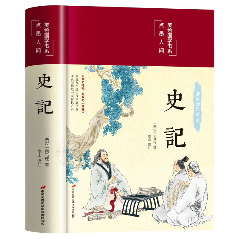 司马迁史记- Top 1万件司马迁史记- 2026年5月更新- 淘宝Taobao｜天猫Tmall