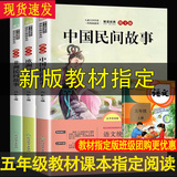 中国民间故事非洲民间故事五年级 3本装 365篮球第四节滚球_滚球倍投365_365体育滚球12.8元包邮