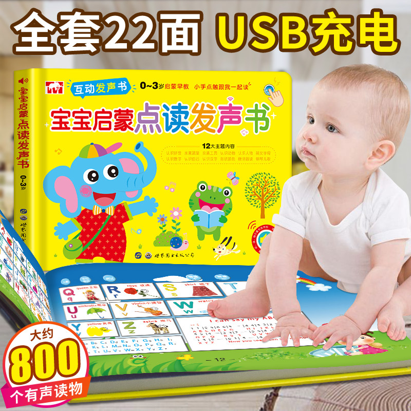 Talking early education audio book baby enlightenment point reading sound book children's book 1-2-3 one-year-old picture book puzzle book infant children enlightenment cognitive pronunciation book reading baby learns to speak, sees pictures, points and reads