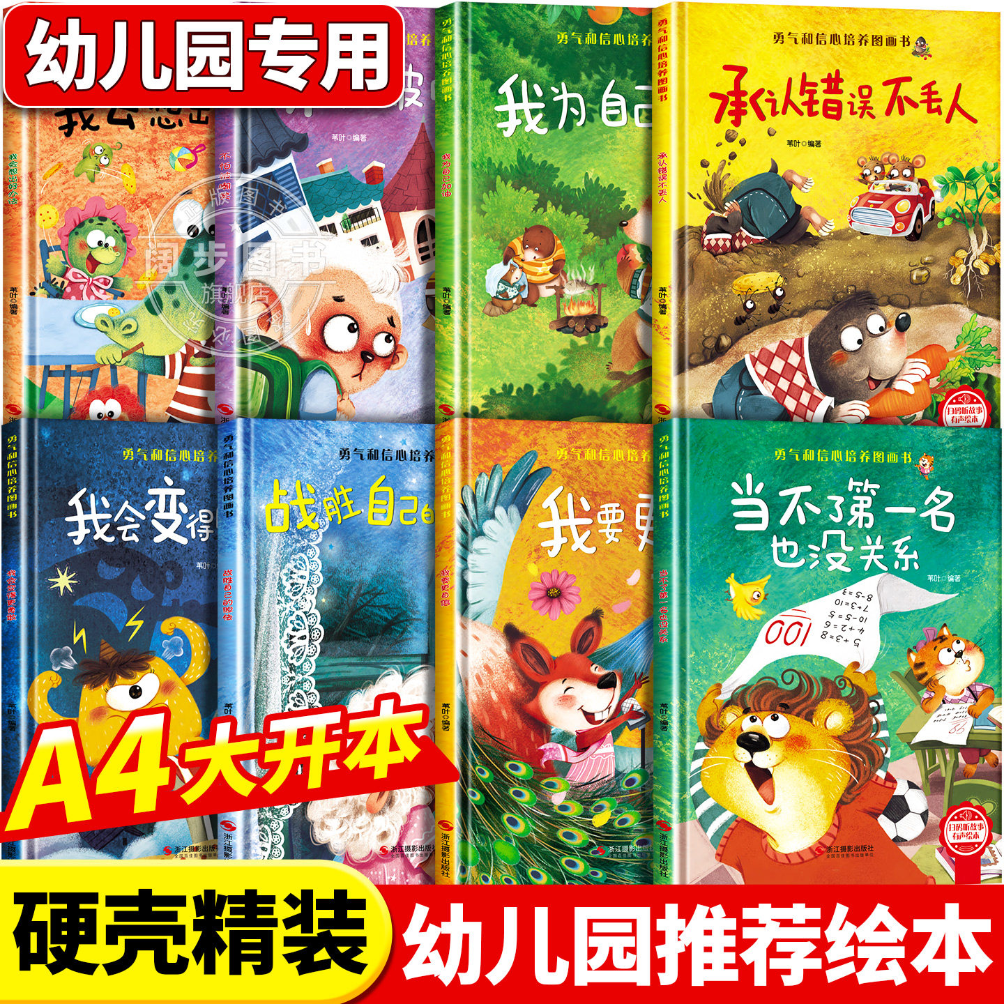 精装硬壳儿童绘本3到6岁 幼儿园绘本阅读专用老师推荐硬皮4到5岁早教读物适合小班中班大班三到四5岁宝宝大开本硬面故事书大全获奖