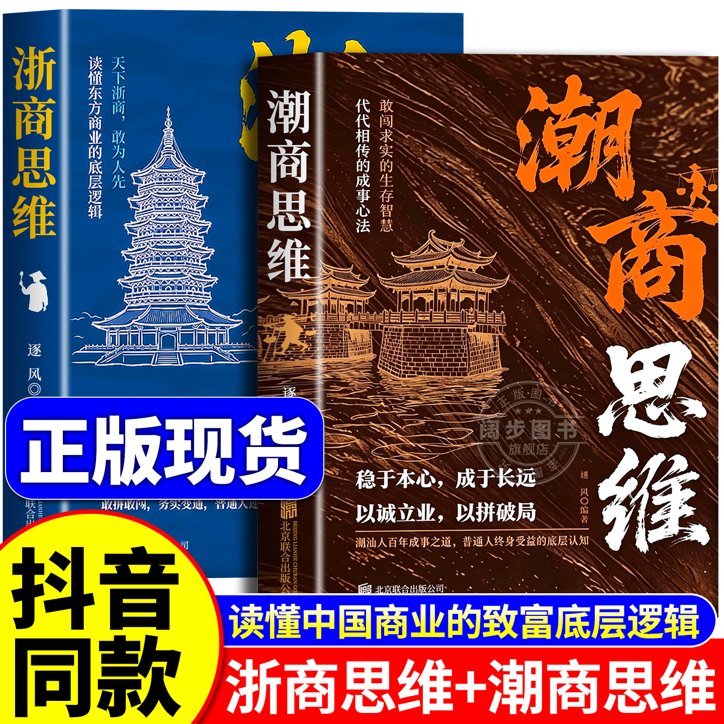 Triết lý kinh doanh Chiết Giang, triết lý kinh doanh Triều Sơn, dạy bạn cách thành công trong kinh doanh và trí tuệ kinh doanh, tư duy kinh doanh, sách về tinh thần khởi nghiệp, sách chính hãng về việc tìm hiểu logic nền tảng về tích lũy tài sản trong kinh doanh Trung Quốc, tư duy kiếm tiền, người Chiết Giang, người Triều Sơn, kinh nghiệm thành công, sách kiếm tiền từ nghề tay trái, sách kiếm tiền từ nghề tay trái.
