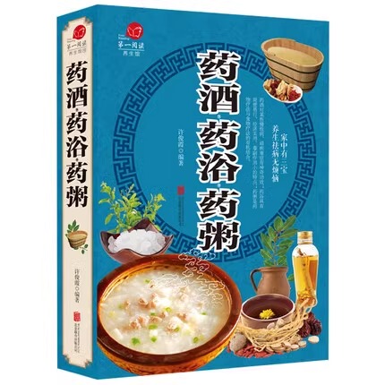 Medicinal Wines, Medicinal Baths, Medicinal Porridge: a Family Health and Wellness Book on Traditional Chinese Medicine, Health Care, and Doctor's Secret Recipes. Traditional Chinese Medicine Health Care, Wellness, Healthy Diet, and Medicinal Wines: a Simple and Practical Guide to Health Preservation and Disease Prevention Medicinal Wines, Medicinal Baths, Medicinal Porridge: a Family Health and Wellness Book on Traditional Chinese Medicine, Health Care, and Doctor's Secret Recipes. Traditional Chinese Medicine Health Care, Wellness, Healthy Diet, and Medicinal Wines: a Simple and Practical Guide to Health Preservation and Disease Prevention