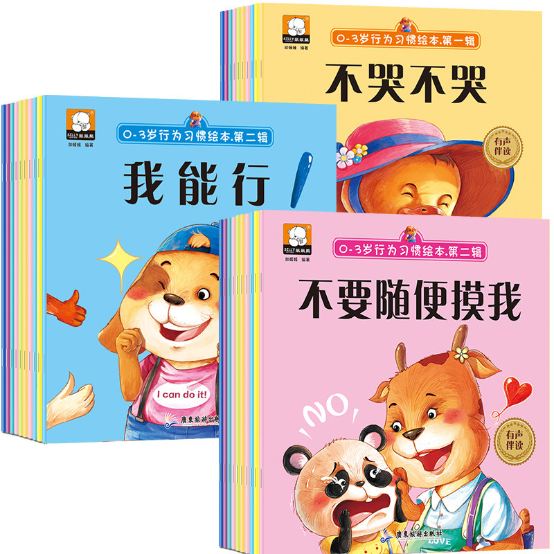 Full 30 Book of children 0-3 years old Early teaching baby 0-3 years old Ploen Enlightenment Bedtime Storybook Young Children Early Teaching Baby Books 1-2-3-6 Year Old Kindergarten Plotter Book Parent-child