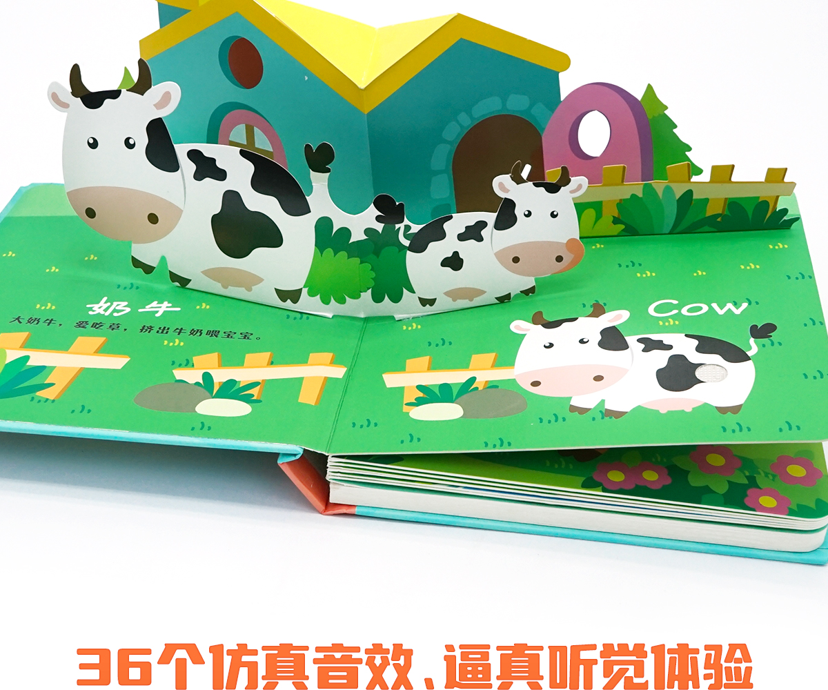 会发声的触摸书全套6册婴儿早教点读书 这是什么声音0-3岁撕不烂宝宝第一本儿童认知有声书绘本 动物乐器大自然交通农场身边的声音