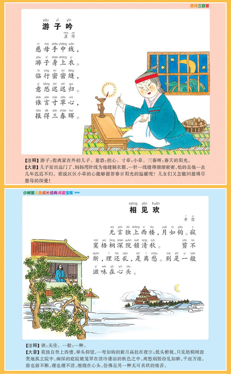 古诗三百首五字,古诗300首,一去二三里古诗_大山谷图库