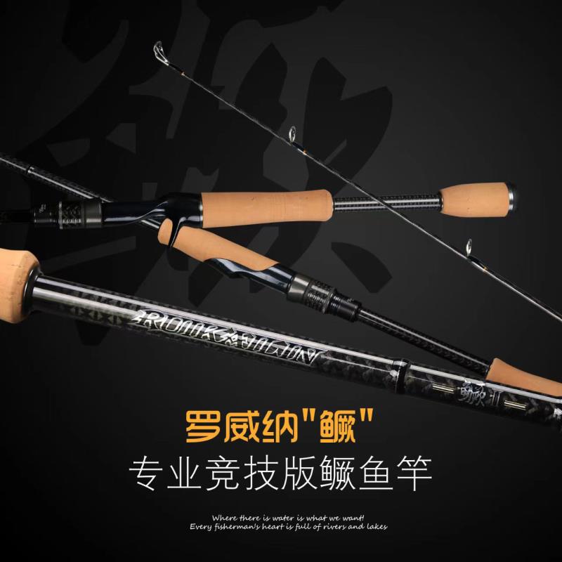Rottweiler Carp Small Four-Axis Carbon Cloth Sic Ultra-Fast Adjustment Carp Rod Bass Rod
