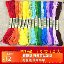 Wiring and patching cross stitch retail cotton thread DIY handmade material thread embroidery thread embroidery black red yellow embroidery