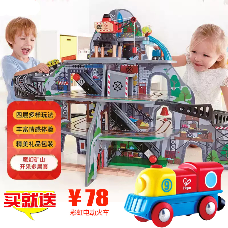 German Hape Magic Mining Multi-Layer Set Parent-Child Restaurant Large Wooden Track Toy Train Assembly Set German Hape Magic Mining Multi-Layer Set Parent-Child Restaurant Large Wooden Track Toy Train Assembly Set