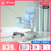 Childrens study chair Primary and secondary school students home writing sitting posture correction chair backrest adjustable height lifting chair