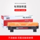 Hengke Brother TN1035 Yi Jia Fan Box