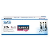 格之格 CE278A Cartridge Cartridge, подходящий для HP P1506 P1566 P1606 P1606DN M1536MFP NT-C0278CT 78A Carbon Powder Box 1606 Cortridge LBP6200D Cartridge Cartridge