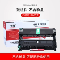 Hengke Lenovo DR2641 Drum Component (исключая порошковую коробку)