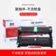 Hengke Lenovo DR2641 Drum Component (исключая порошковую коробку)
