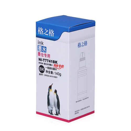 格之格 Epson, совместимые чернила, черный принтер, 205, T7741