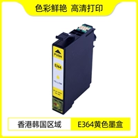 Hengke Epson 364 Y Yellow Ink Box [Гонконг и Южная Корея]