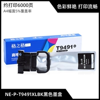 NE-P-T9491XL Black Ink Box [6000 страниц]
