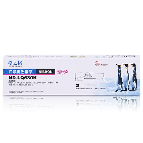 格之格 Рамка цветного ремня LQ630K подходит для EPSON LQ80KF LQ615K 635K 730K 730K LQ610K TS630K LQ-80KF2 TS635K ленты