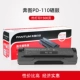 Bentu PD-1110 Оригинальные Drons Drons