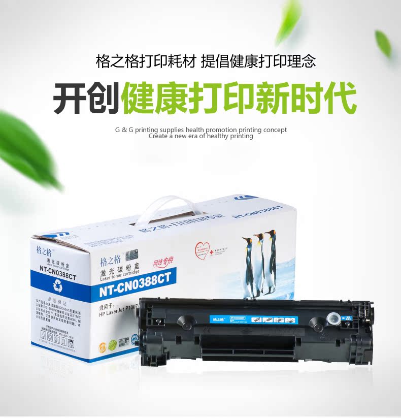 CC388A dễ dàng thêm bột cho hộp mực 88a P1108 HP1007 HP1106 m126a m1213NF M128FN m1136mfp HP 388a 388 - Hộp mực