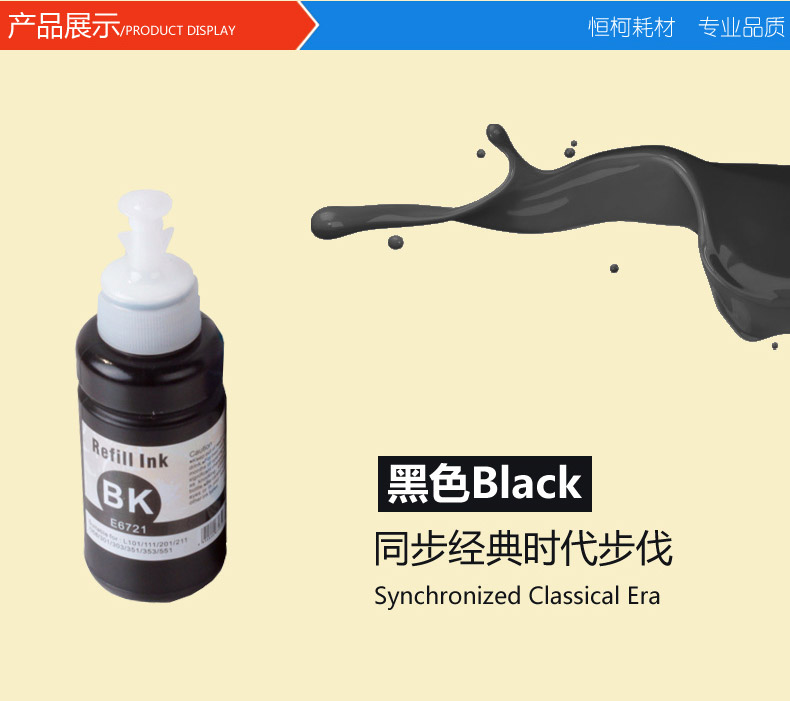 Hengke Áp dụng cho mực Epson L360 L351 L365 L 310 L602 L455 T6721