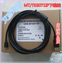 USB Port Weilun touch screen TK6071IP MT6103IP programming cable download cable dual shielded with magnetic ring