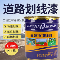 Road Reflective Lacquer Luminous Super Bright Road Parking Space Scribe Painted Yellow Wear Resistant Traffic Police Signs Painting Line Lacquer