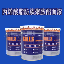 Acrylic polyamine aliphatic polyurethane topcoat metal anti-corrosion paint anti-rust paint water-resistant oil-resistant acid and alkali-resistant paint