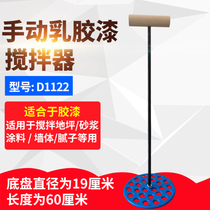 Paint manual mixer paint paint mixing rod stainless steel plastic electric drill mixer limited time special