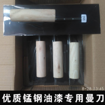 Hardware tools floor construction man knife paint man knife floor tools (flat mouth round mouth) 30*9 5cm full