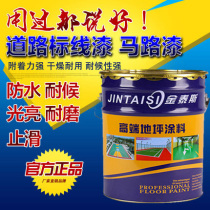 Promotional road marking paint quick-drying road marking paint parking space line painting paint floor paint